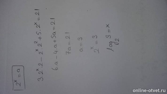 Изображение к ответу