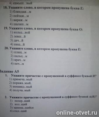 Изображение к вопросу