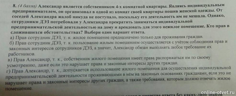 Изображение к вопросу