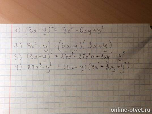 Изображение к ответу
