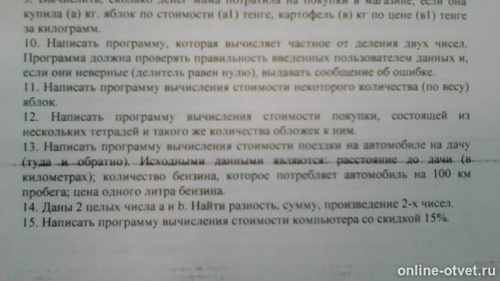 Изображение к вопросу