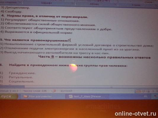 Изображение к вопросу