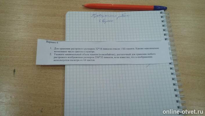 Изображение к вопросу