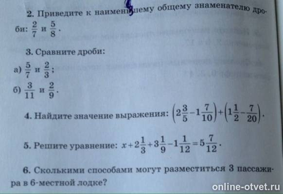 Изображение к вопросу