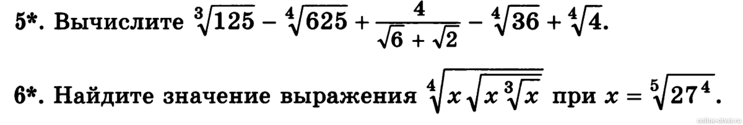 Изображение к вопросу