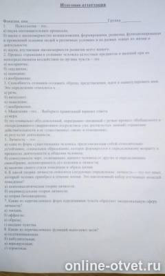 Изображение к вопросу
