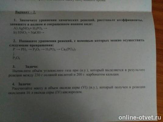 Изображение к вопросу