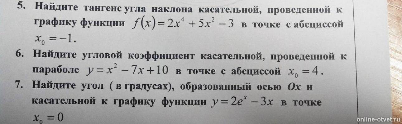 Изображение к вопросу