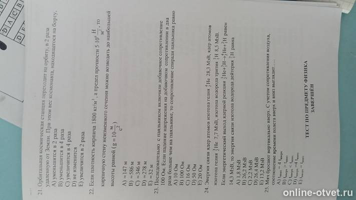 Изображение к вопросу