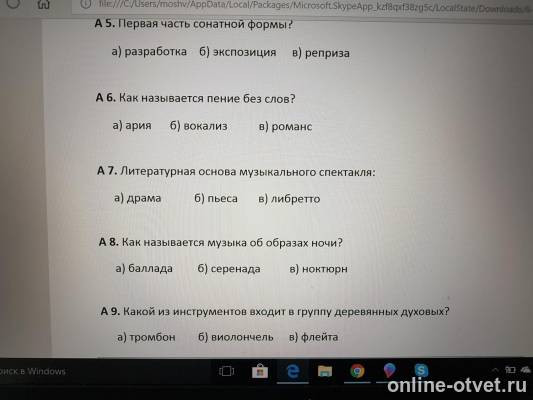 Изображение к вопросу