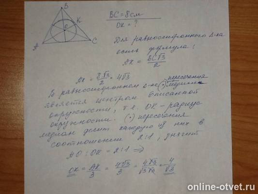 Изображение к ответу