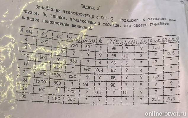 Изображение к вопросу