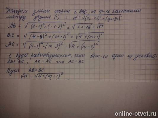 Изображение к ответу