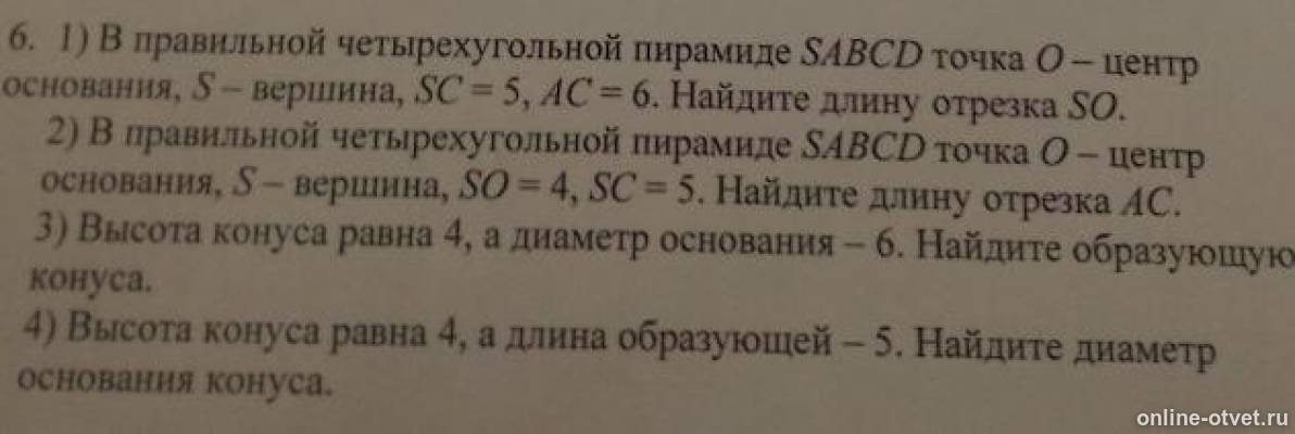 Изображение к вопросу