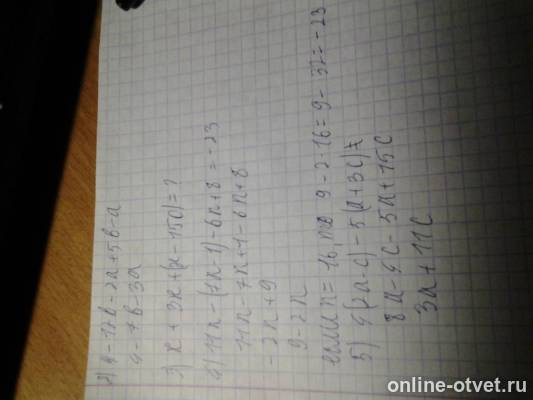 Изображение к ответу