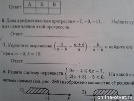 Изображение к вопросу