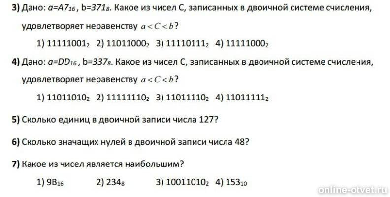 Изображение к вопросу
