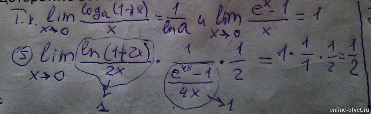 Изображение к ответу