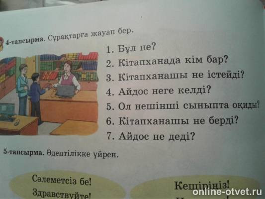 Изображение к вопросу