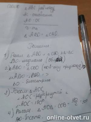 Изображение к ответу