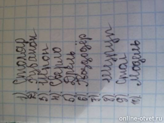 Изображение к ответу