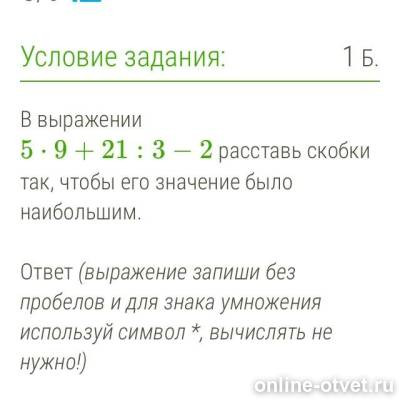 Изображение к вопросу