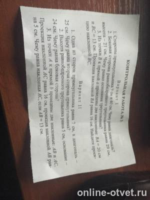 Изображение к вопросу