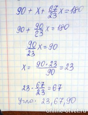 Изображение к ответу