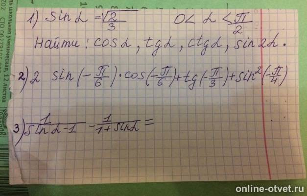 Изображение к вопросу