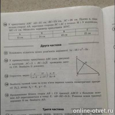 Изображение к вопросу