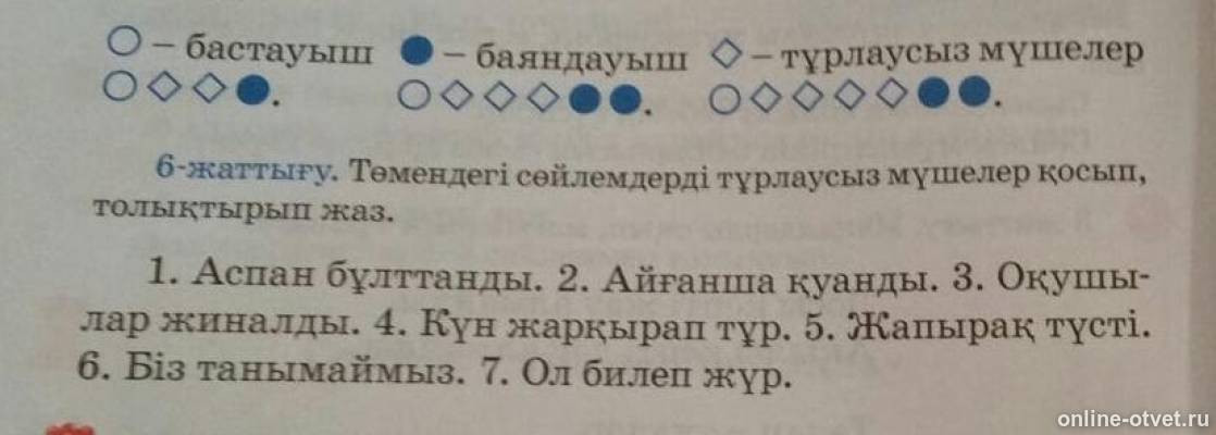 Изображение к вопросу