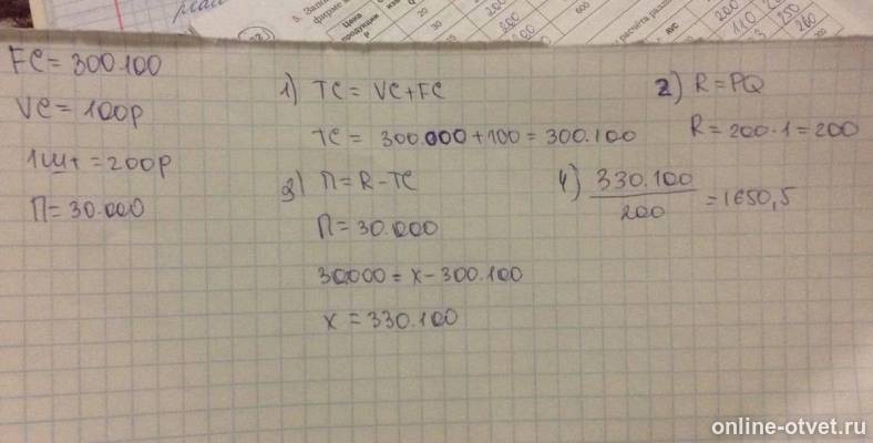 Изображение к ответу
