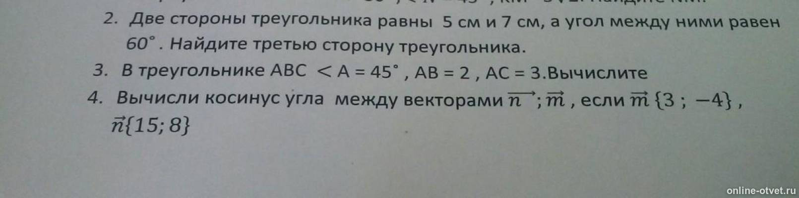 Изображение к вопросу