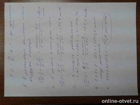 Изображение к ответу