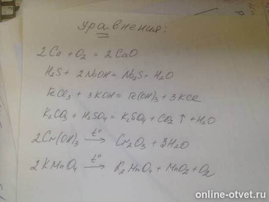 Изображение к ответу