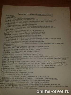 Изображение к вопросу