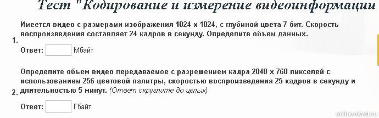 Изображение к вопросу