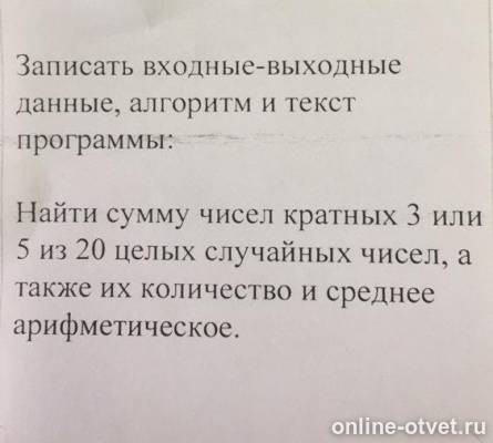 Изображение к вопросу