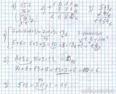 Изображение к ответу