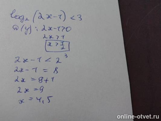 Изображение к ответу