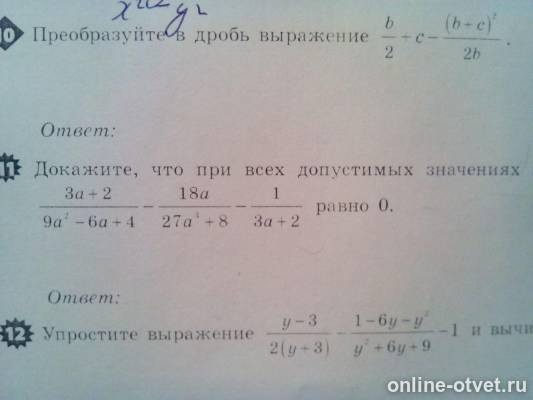 Изображение к вопросу