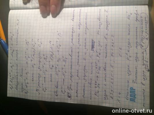 Изображение к ответу