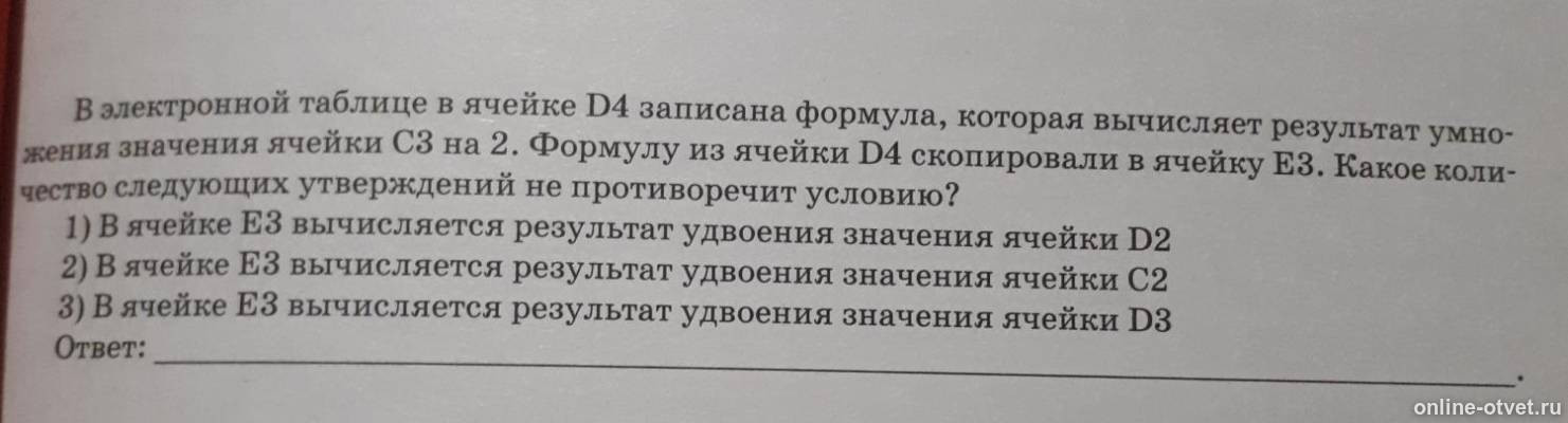 Изображение к вопросу