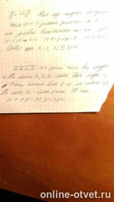 Изображение к ответу