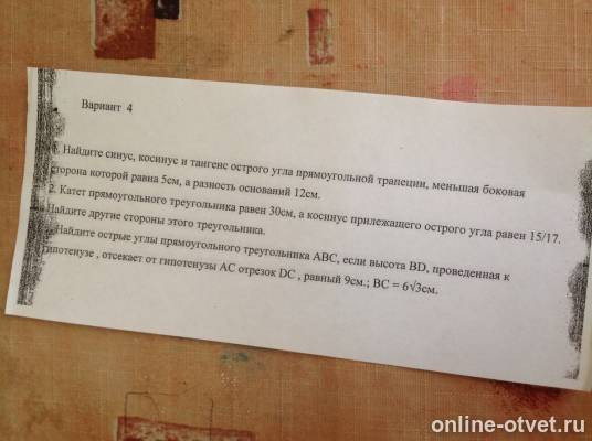 Изображение к вопросу