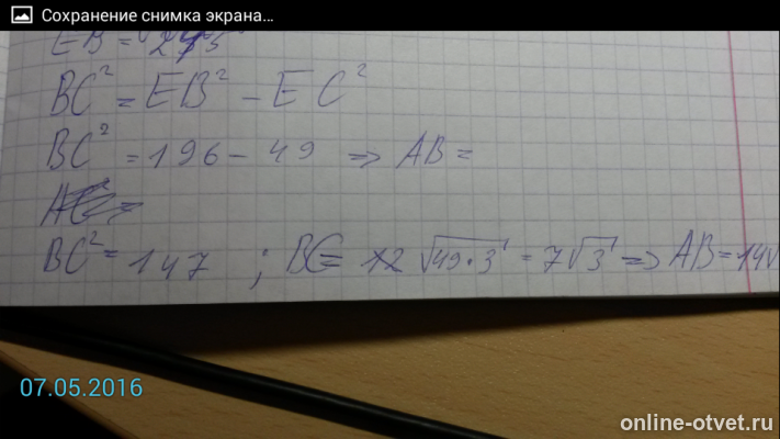 Изображение к ответу