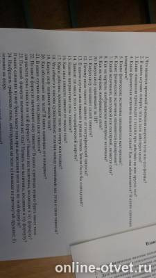 Изображение к вопросу