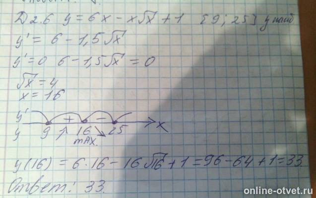 Изображение к ответу