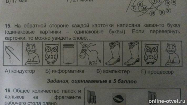 Изображение к вопросу