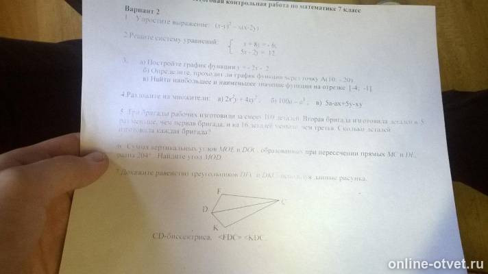 Изображение к вопросу